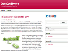 Tablet Screenshot of greencowseo.com